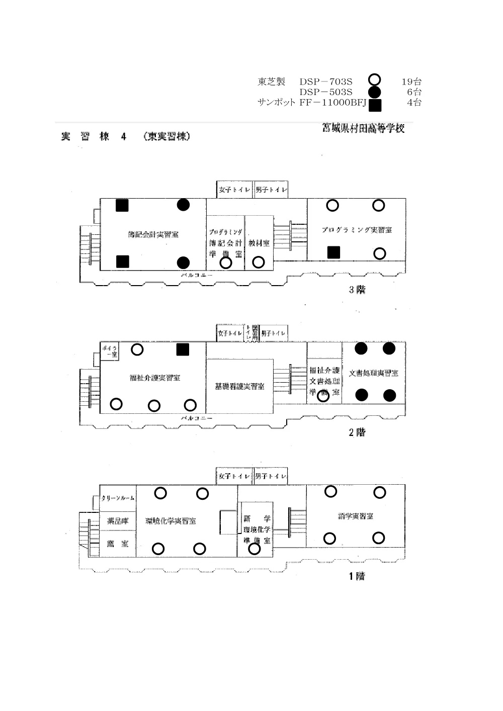 3平面図（村田高校実習棟暖房機器点検清掃業務）.pdf 2ページ目のプレビュー