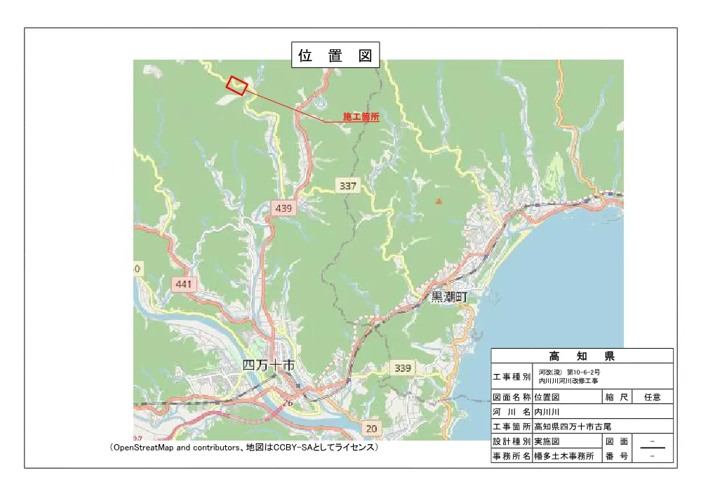 R07河改（浚）10-6-2(図面)実施.pdf 1ページ目のプレビュー