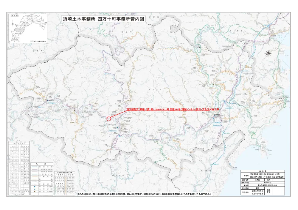 R08道交国防安（修繕）（債）118-001-0911図面.pdf 1ページ目のプレビュー