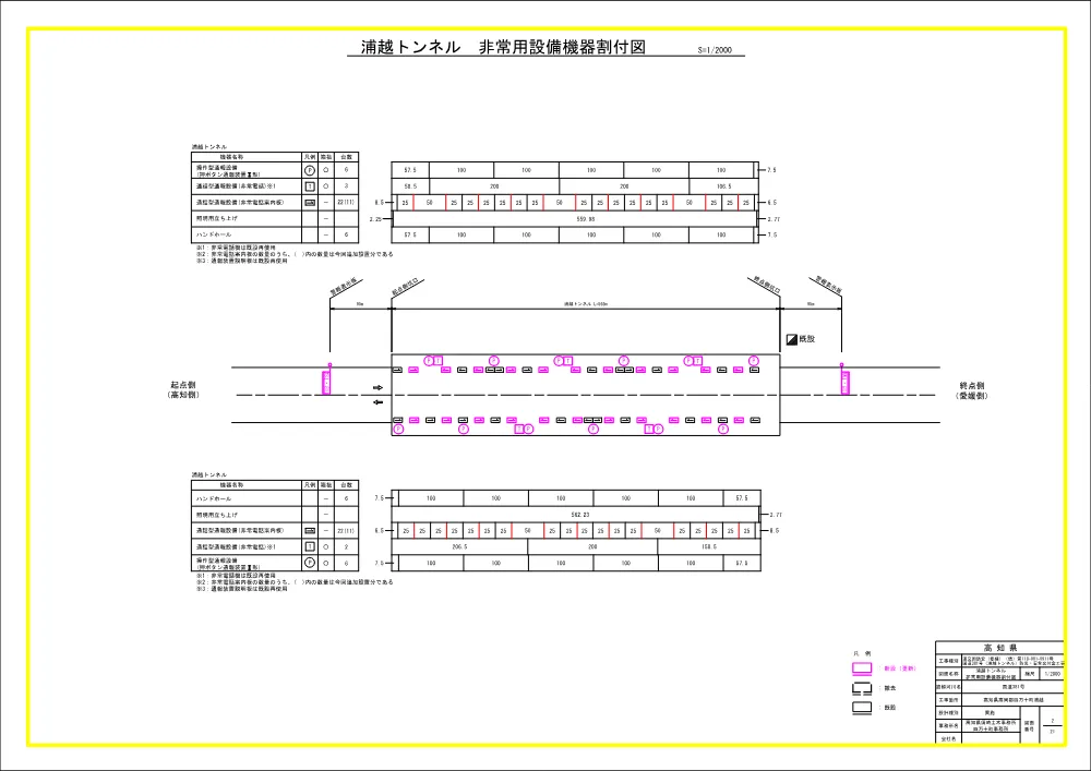 R08道交国防安（修繕）（債）118-001-0911図面.pdf 3ページ目のプレビュー