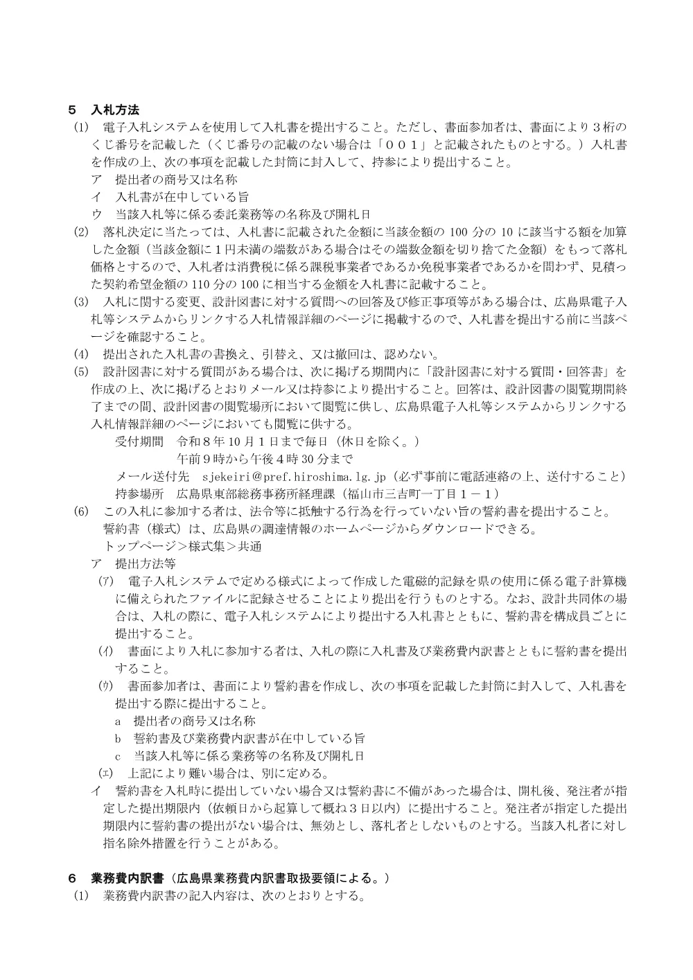 NYUST_TOKUYAK.pdf 2ページ目のプレビュー
