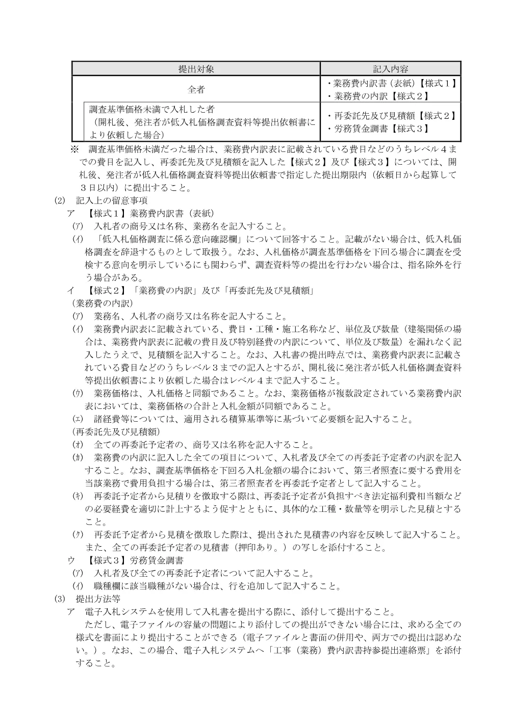 NYUST_TOKUYAK.pdf 3ページ目のプレビュー