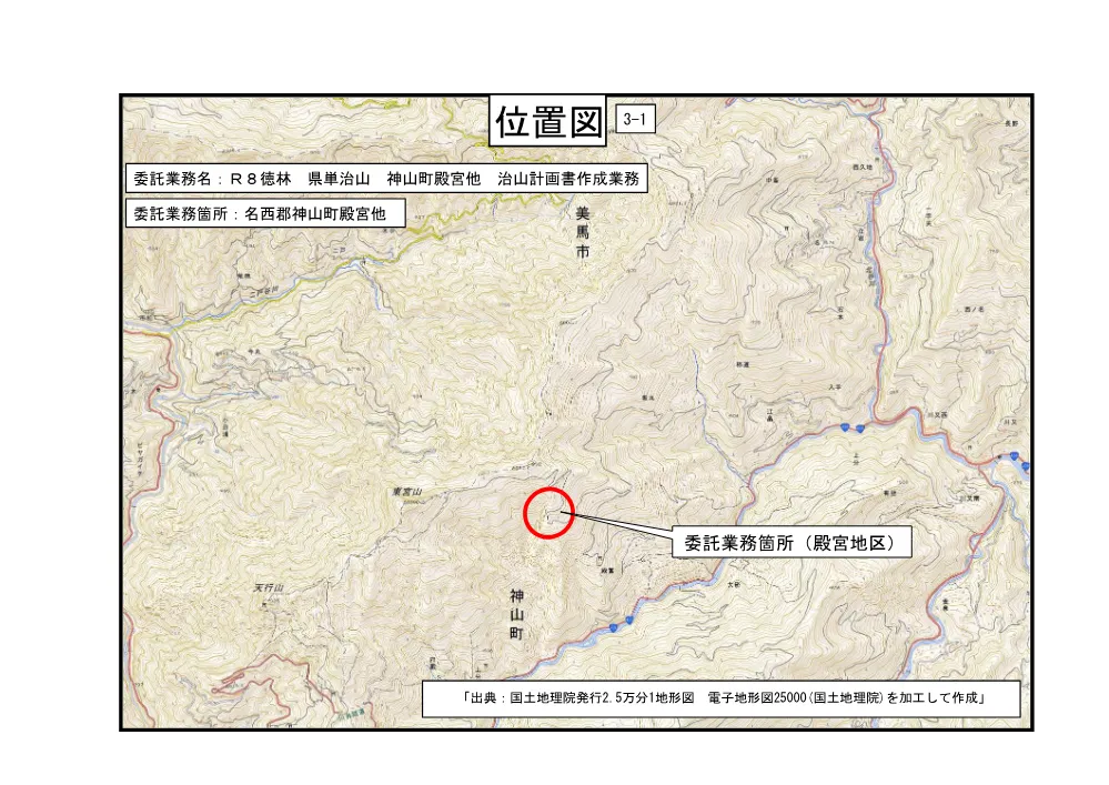 Ｒ８徳林 県単治山 神山町殿宮他 治山計画書作成業務（位置図）.pdf 1ページ目のプレビュー