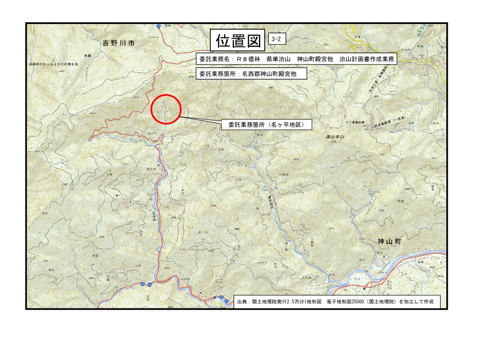 Ｒ８徳林 県単治山 神山町殿宮他 治山計画書作成業務（位置図）.pdf 2ページ目のプレビュー