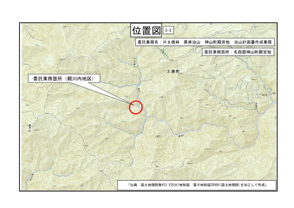 Ｒ８徳林 県単治山 神山町殿宮他 治山計画書作成業務（位置図）.pdf 3ページ目のプレビュー