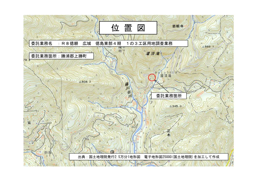 Ｒ８徳耕 広域 徳島東部４期 １の３工区用地調査業務（位置図）.pdf 1ページ目のプレビュー