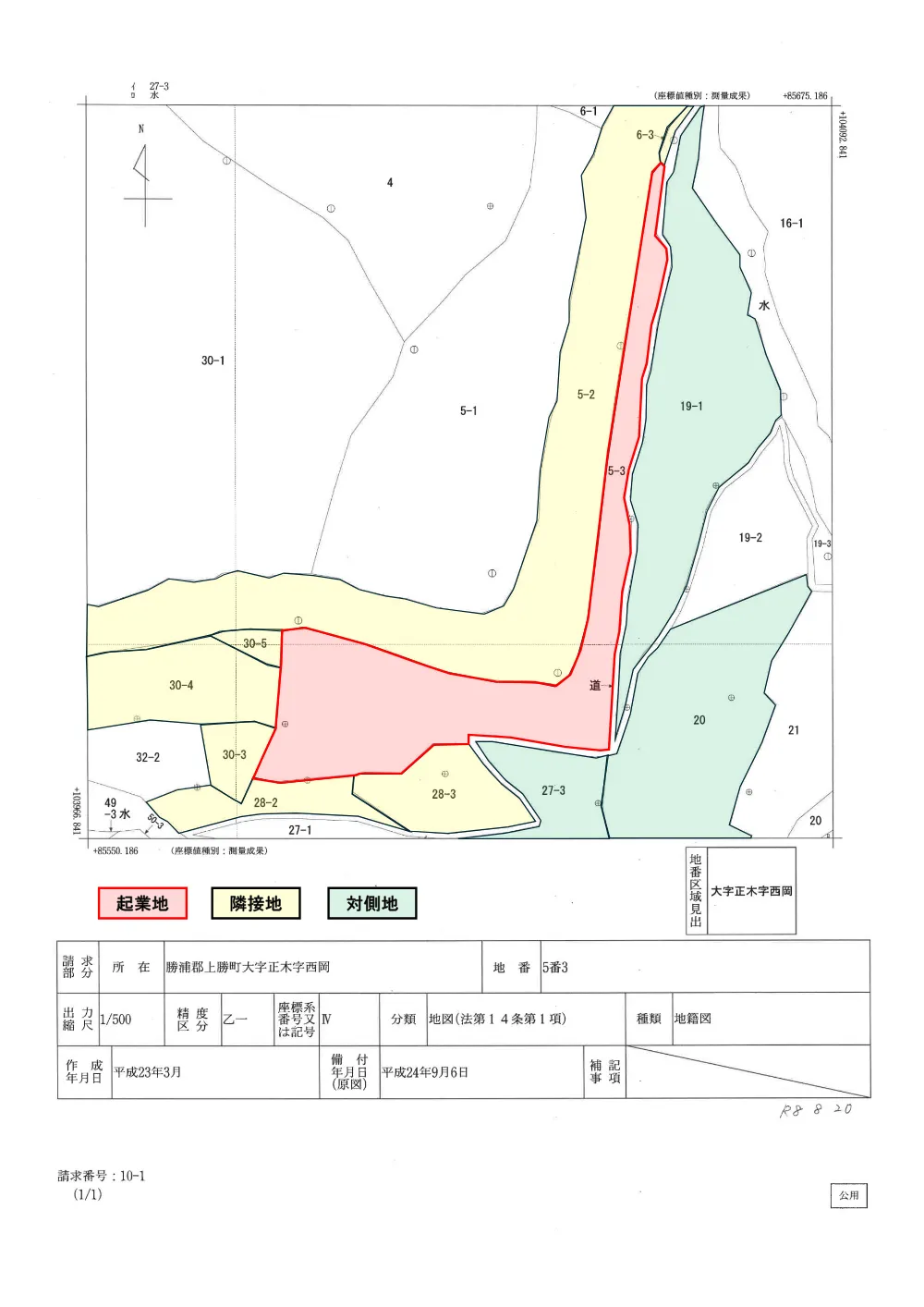 Ｒ８徳耕 広域 徳島東部４期 １の３工区用地調査業務（参考図）.pdf 1ページ目のプレビュー