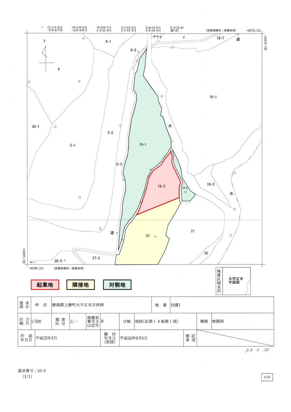 Ｒ８徳耕 広域 徳島東部４期 １の３工区用地調査業務（参考図）.pdf 3ページ目のプレビュー