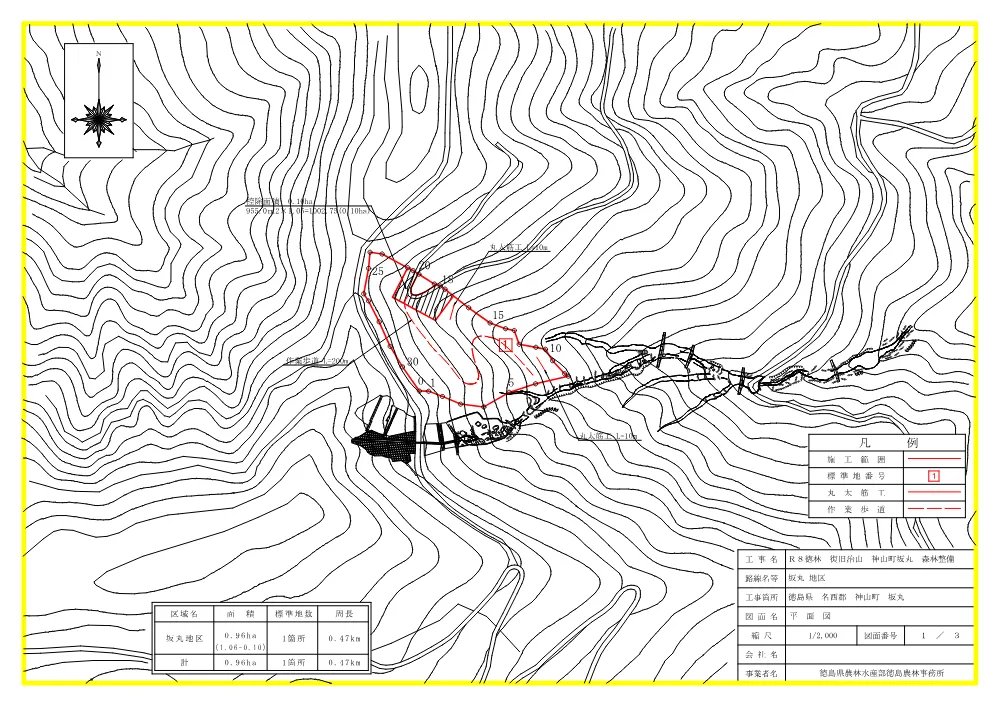 Ｒ８徳林 復旧治山 神山町坂丸 森林整備（設計図面）.pdf 1ページ目のプレビュー