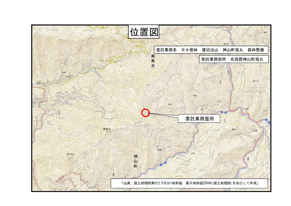 Ｒ８徳林 復旧治山 神山町坂丸 森林整備（位置図）.pdf 1ページ目のプレビュー