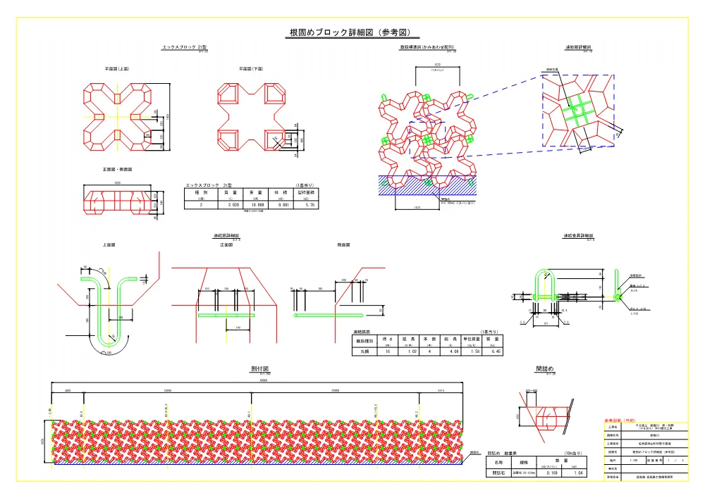 Ｒ８徳土 鮎喰川 神・阿野 （Ｒ８災６）河川復旧工事（参考図）.pdf 1ページ目のプレビュー