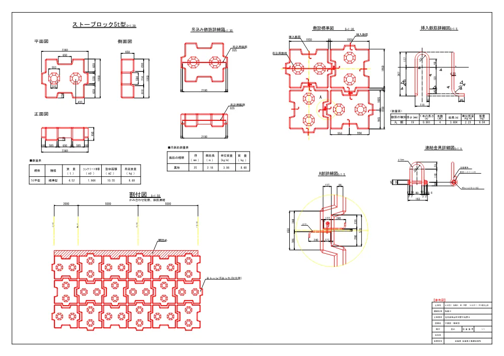 Ｒ８徳土 鮎喰川 神・阿野 （Ｒ８災７）河川復旧工事（参考図）.pdf 1ページ目のプレビュー