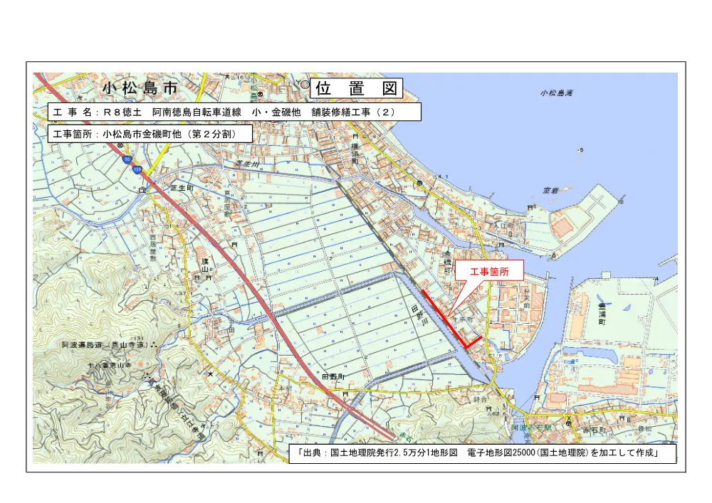 Ｒ８徳土 阿南徳島自転車道線 小・金磯他 舗装修繕工事（２）（位置図）.pdf 1ページ目のプレビュー