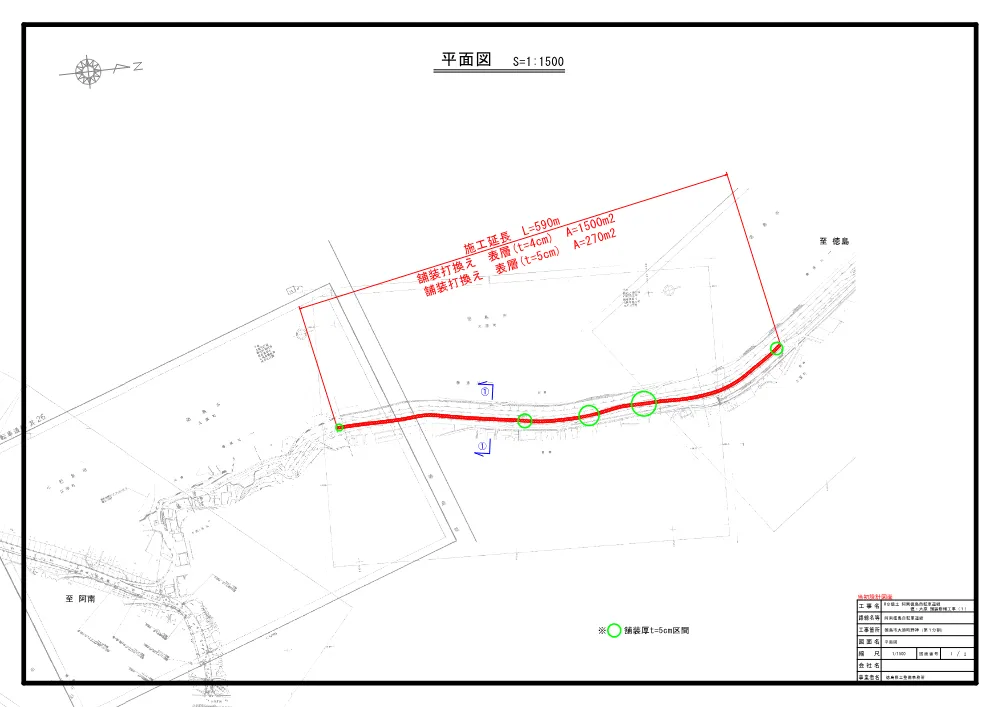 Ｒ８徳土 阿南徳島自転車道線 徳・大原 舗装修繕工事（１）（設計図面）.pdf 1ページ目のプレビュー