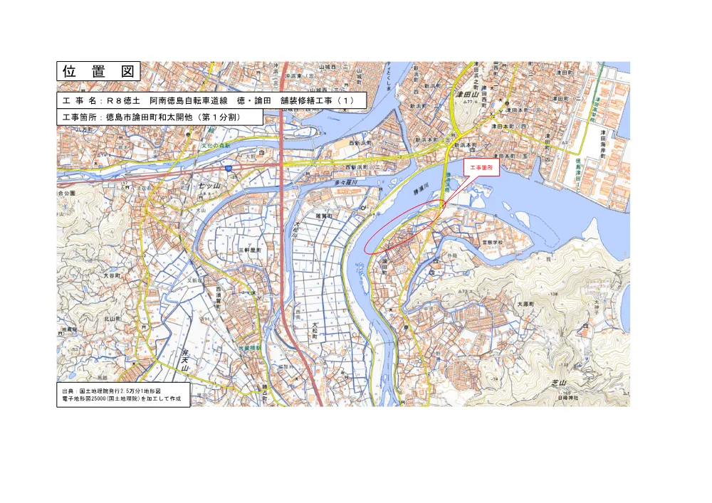 Ｒ８徳土 阿南徳島自転車道線 徳・論田 舗装修繕工事（１）（位置図）.pdf 1ページ目のプレビュー
