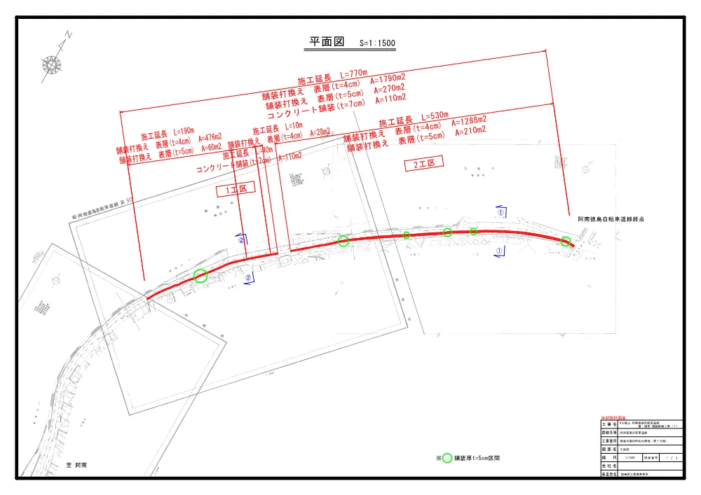 Ｒ８徳土 阿南徳島自転車道線 徳・論田 舗装修繕工事（１）（設計図面）.pdf 1ページ目のプレビュー