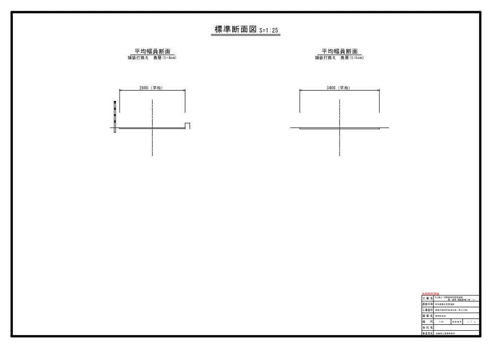 Ｒ８徳土 阿南徳島自転車道線 徳・論田 舗装修繕工事（２）（設計図面）.pdf 2ページ目のプレビュー