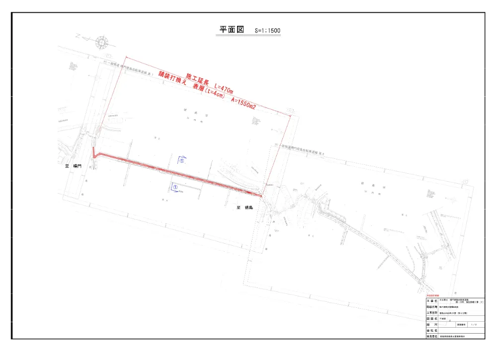 Ｒ８徳土 鳴門徳島自転車道線 徳・川内 舗装修繕工事（２）（設計図面）.pdf 1ページ目のプレビュー