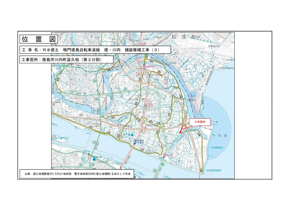 Ｒ８徳土 鳴門徳島自転車道線 徳・川内 舗装修繕工事（３）（位置図）.pdf 1ページ目のプレビュー