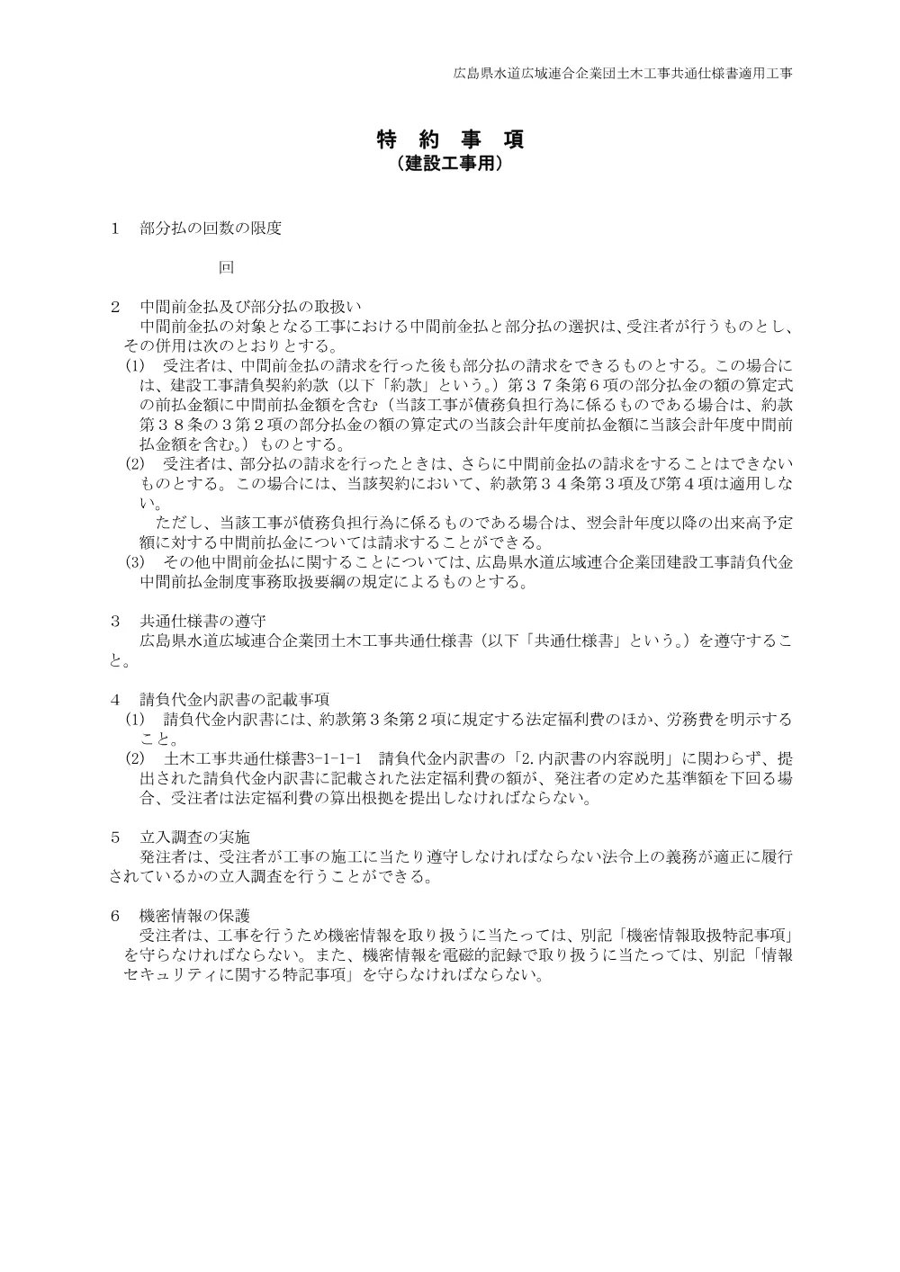 NYUST_TOKUYAK.pdf 2ページ目のプレビュー