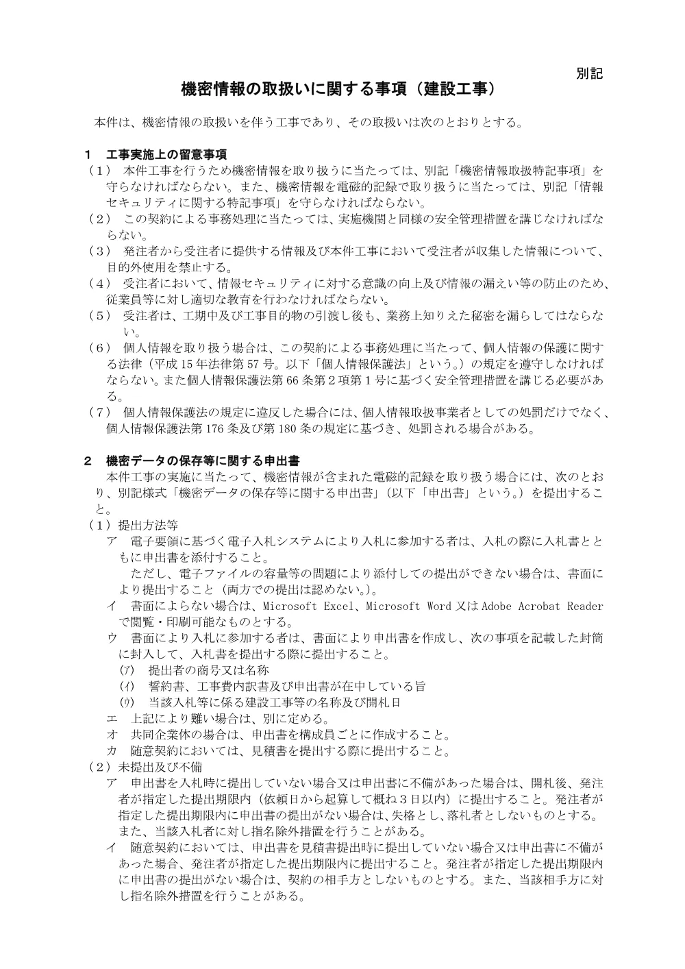 NYUST_TOKUYAK.pdf 3ページ目のプレビュー