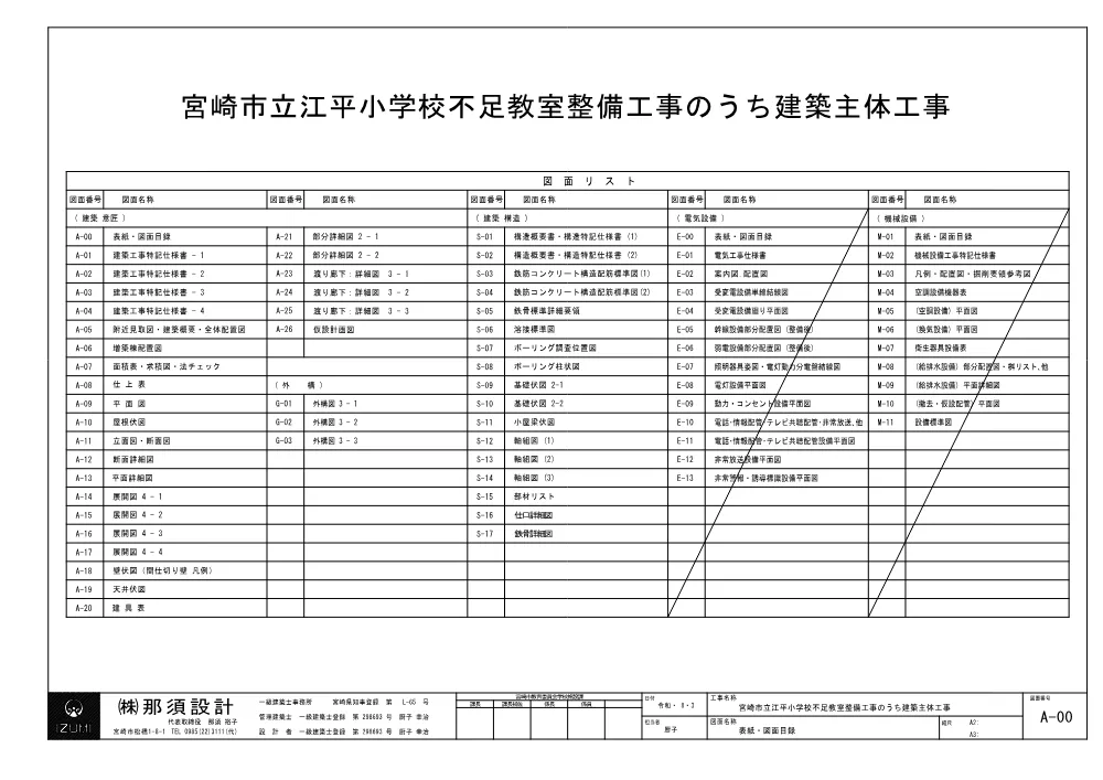 2026_00348_zumen.pdf 1ページ目のプレビュー