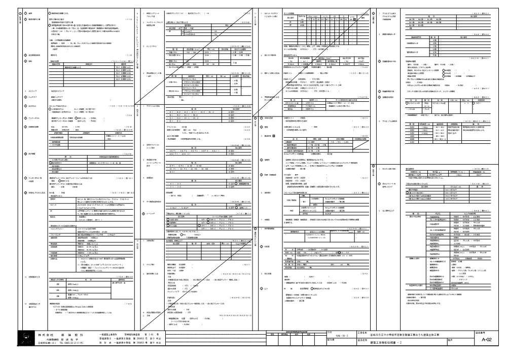 2026_00348_zumen.pdf 3ページ目のプレビュー