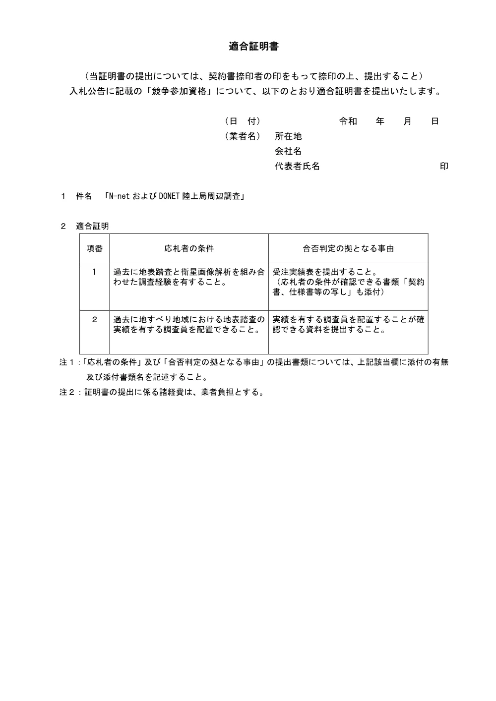 260928.261009_01.pdf 2ページ目のプレビュー