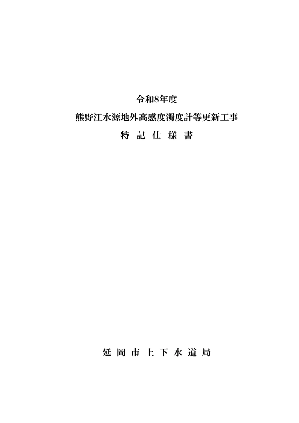 11keiyakusyoissiki.pdf 1ページ目のプレビュー