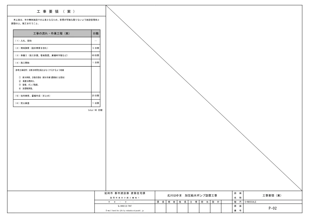4zumen.pdf 3ページ目のプレビュー