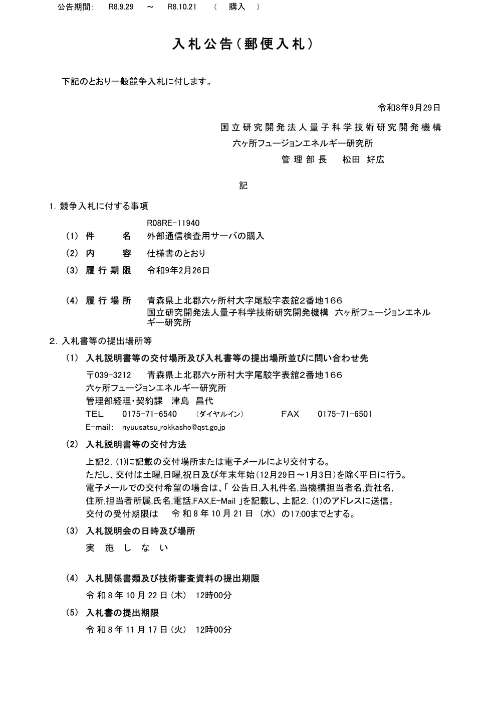 53290.pdf 1ページ目のプレビュー