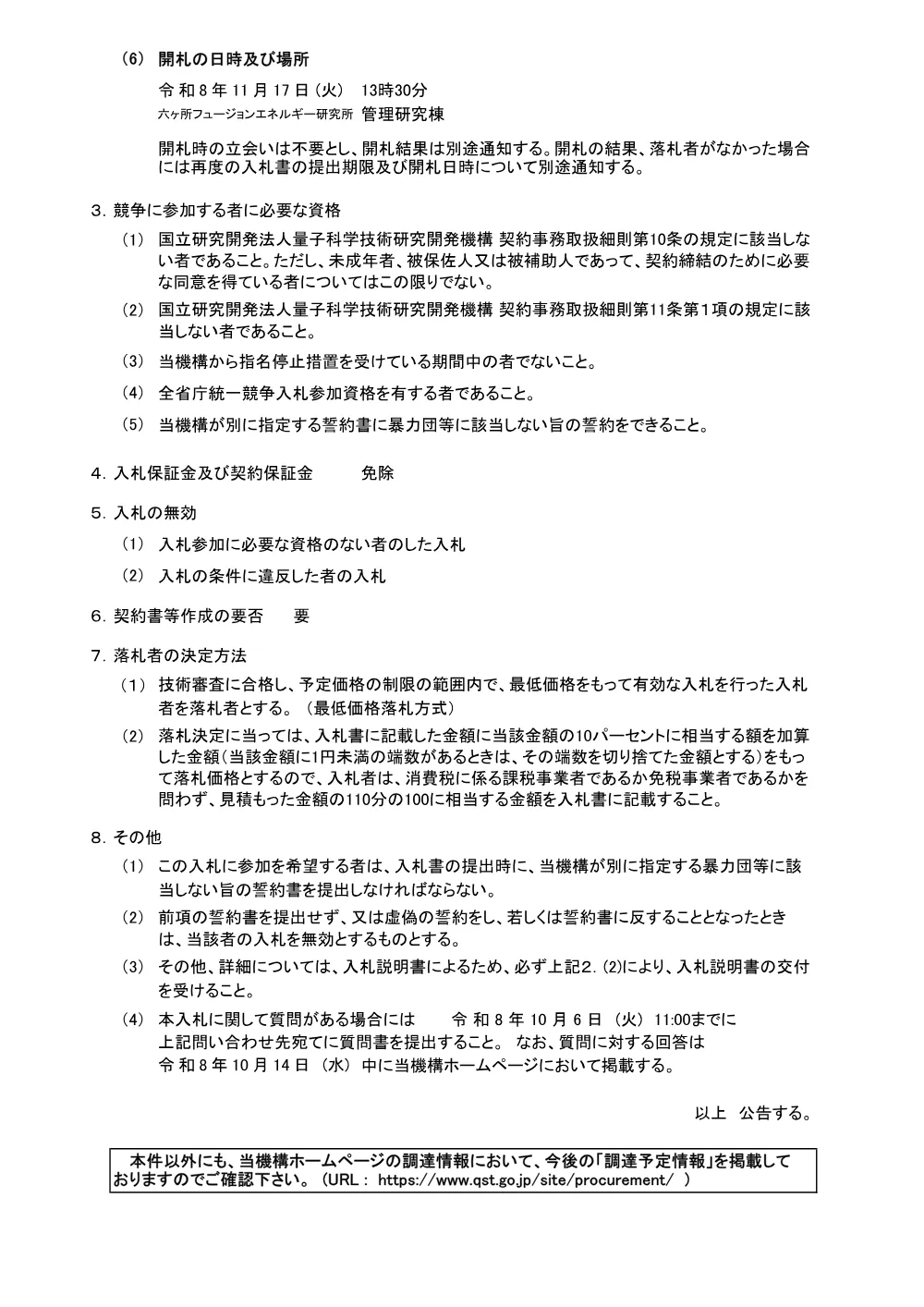 53290.pdf 2ページ目のプレビュー