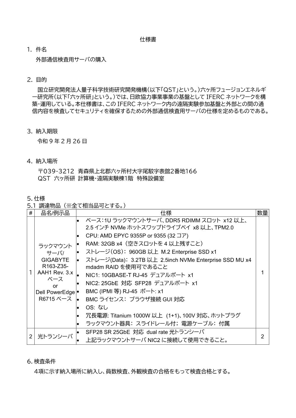 53291.pdf 1ページ目のプレビュー