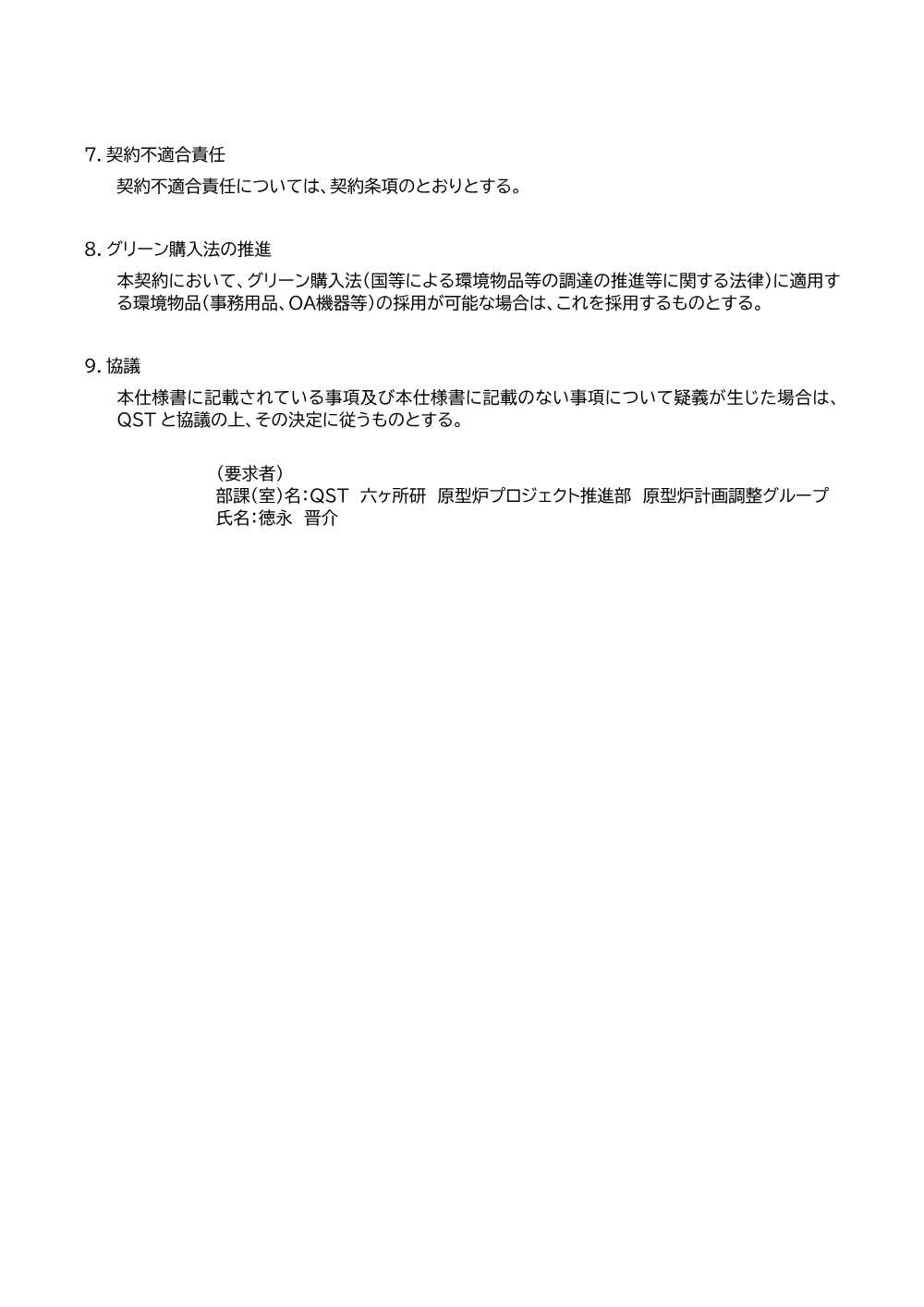53291.pdf 2ページ目のプレビュー