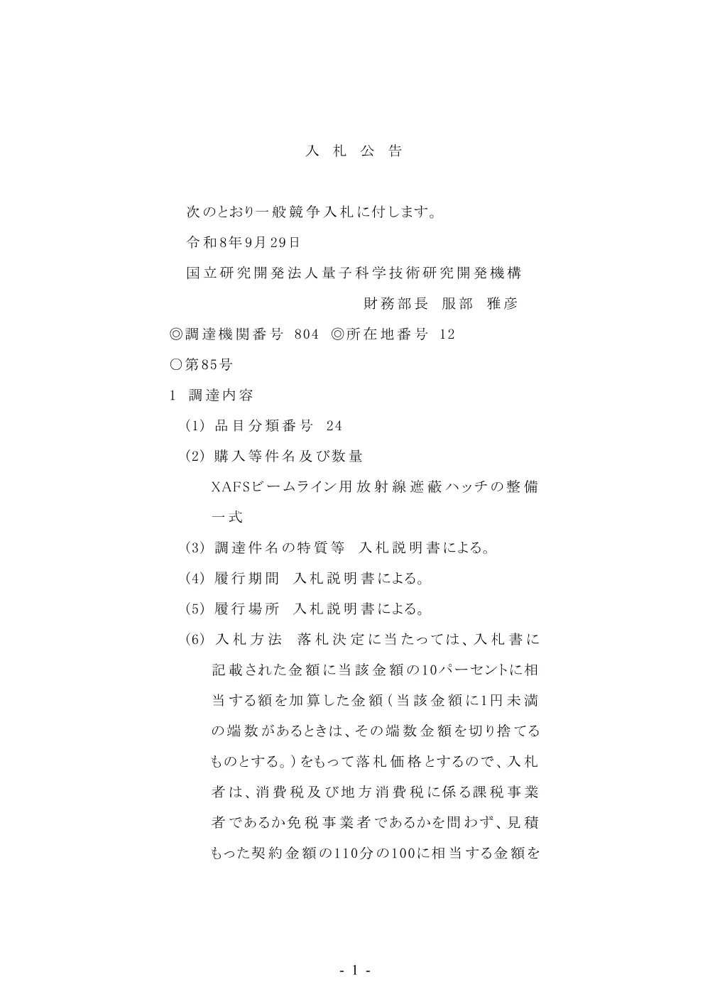 53162.pdf 1ページ目のプレビュー