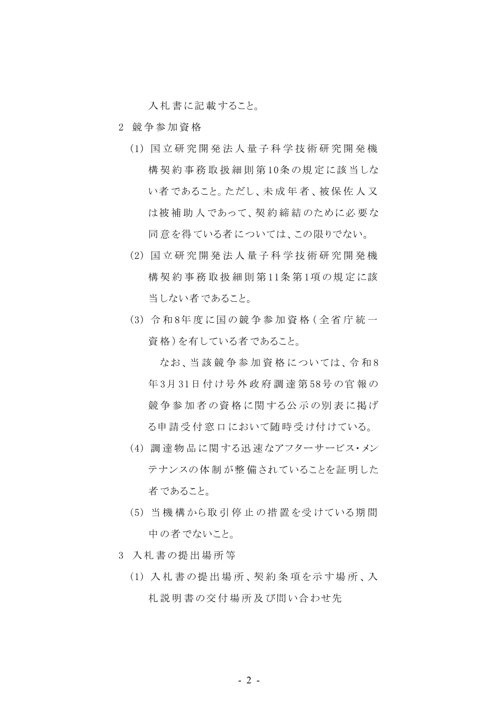 53162.pdf 2ページ目のプレビュー