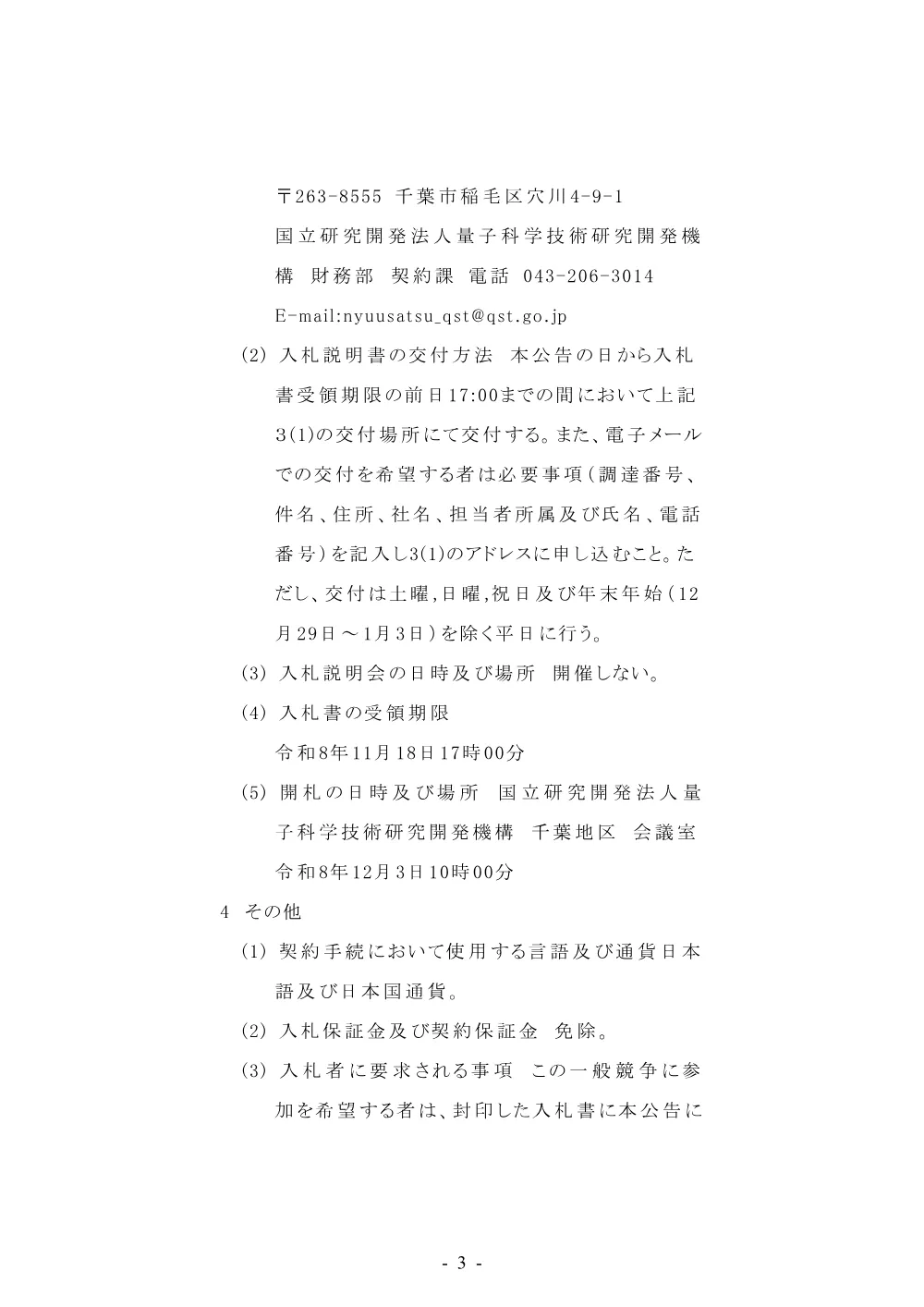 53162.pdf 3ページ目のプレビュー