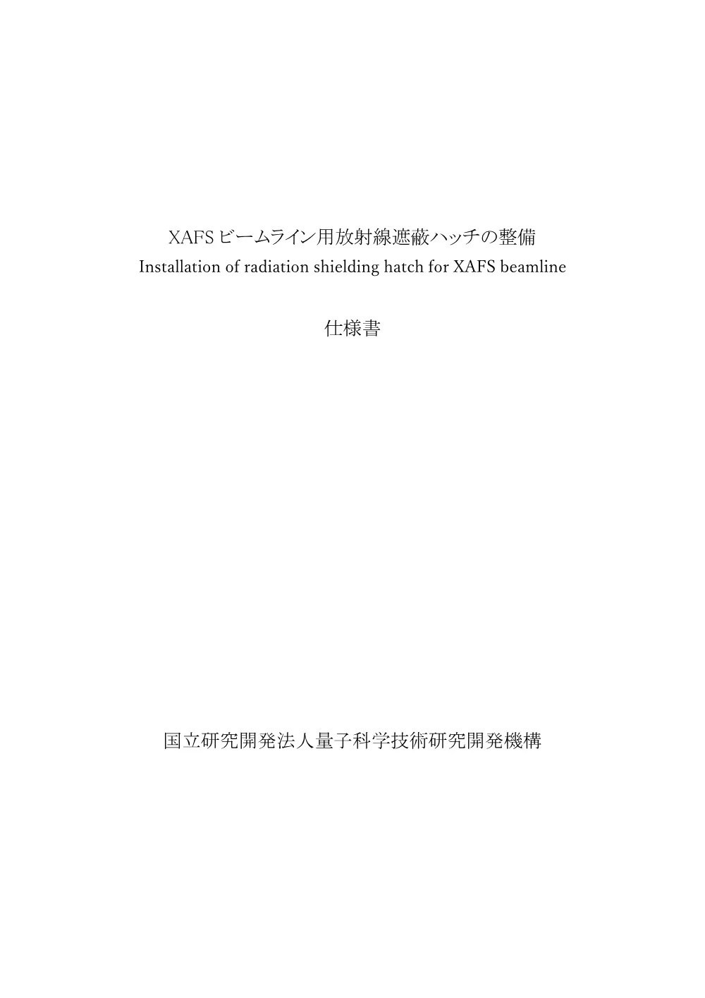 53163.pdf 1ページ目のプレビュー
