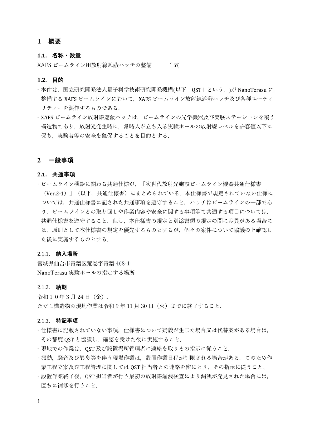 53163.pdf 2ページ目のプレビュー