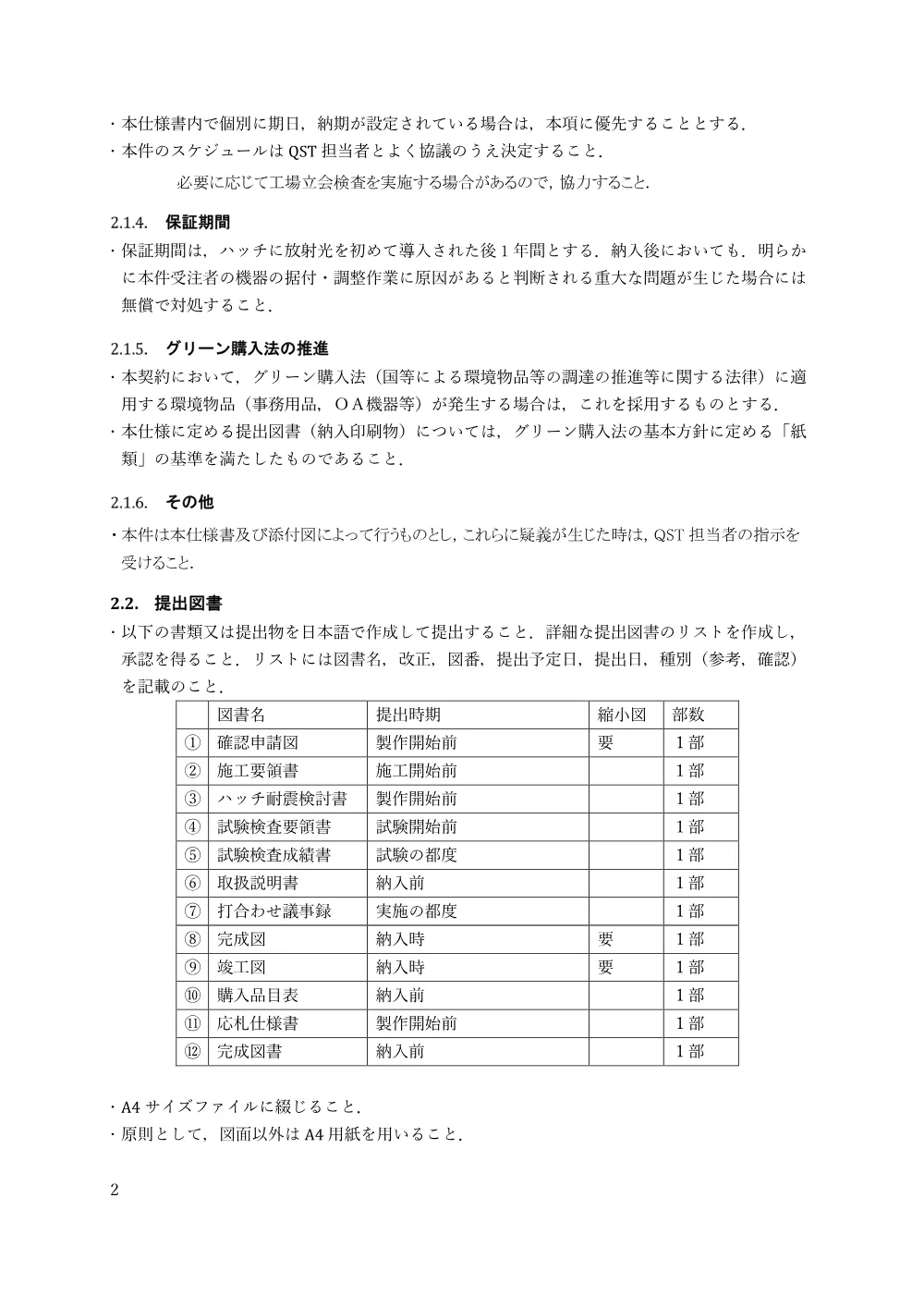 53163.pdf 3ページ目のプレビュー