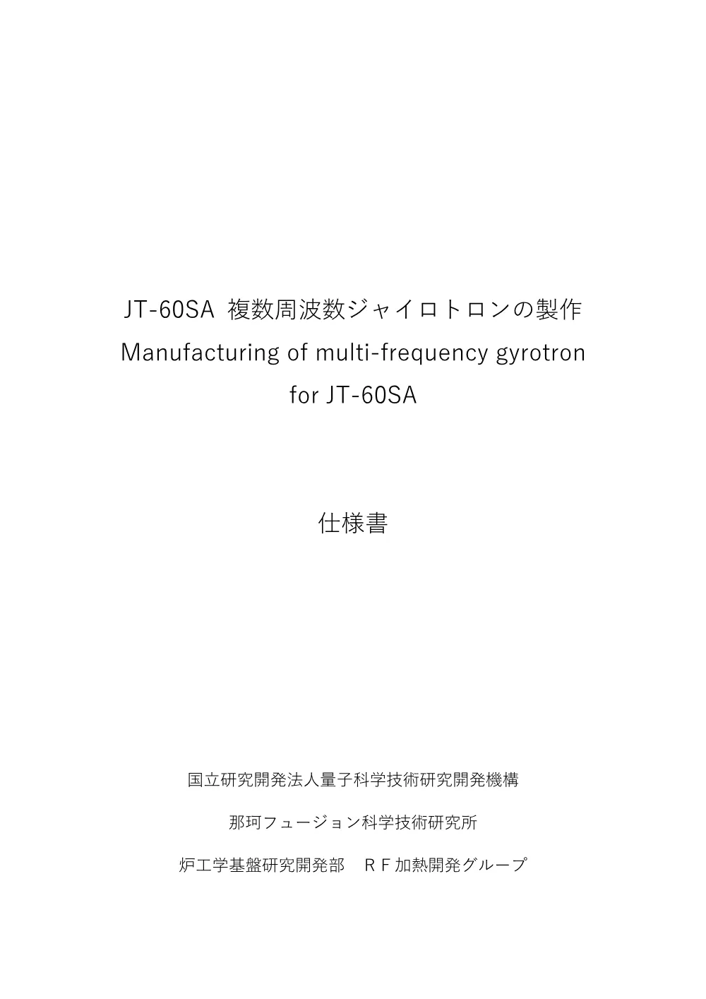 53296.pdf 1ページ目のプレビュー