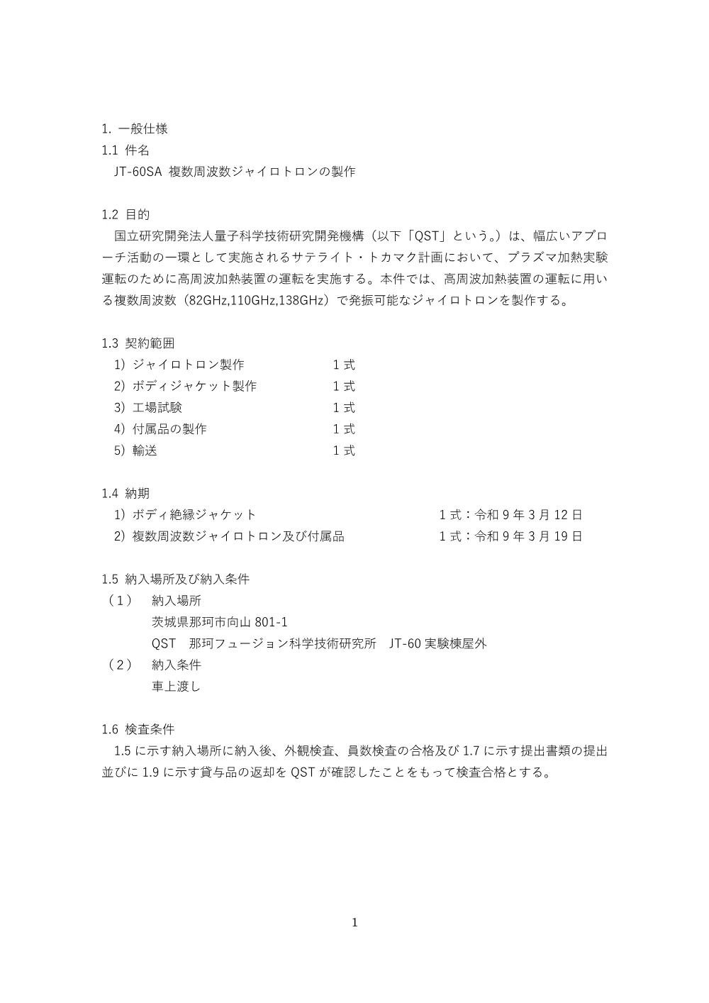 53296.pdf 2ページ目のプレビュー