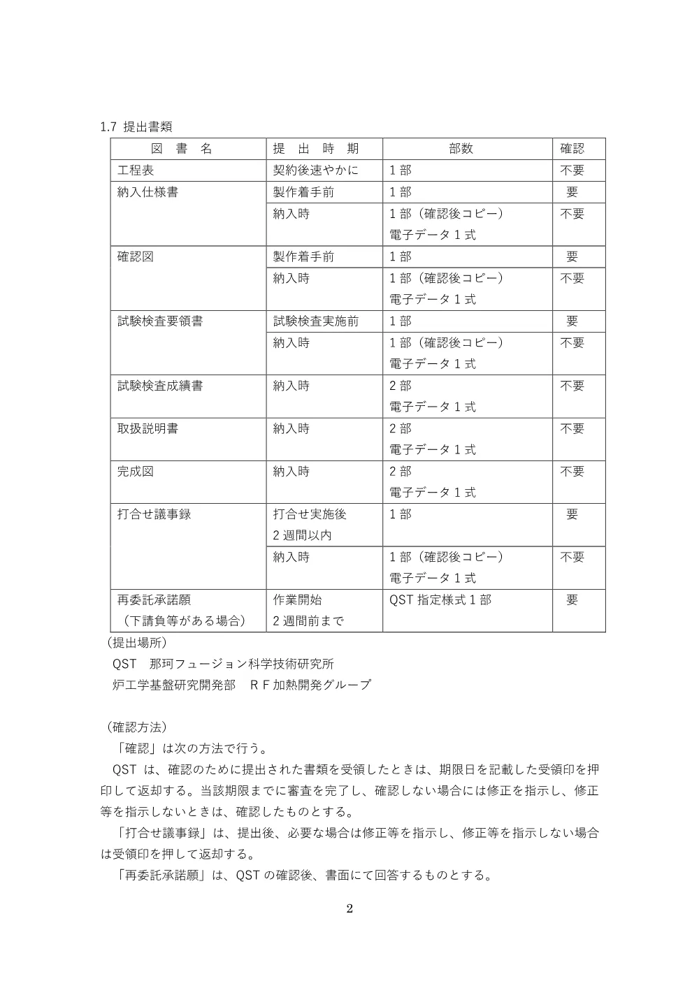 53296.pdf 3ページ目のプレビュー