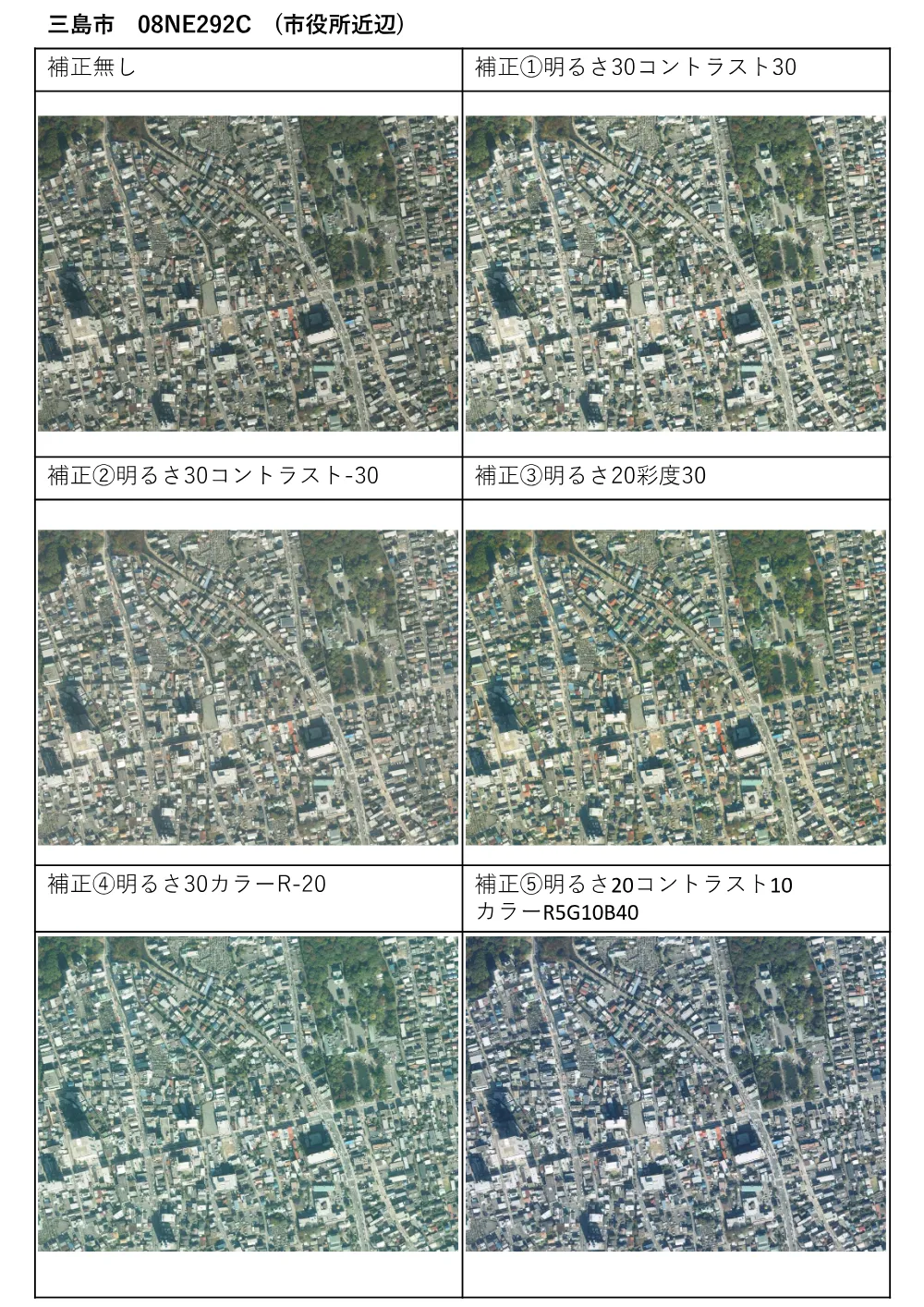 仕様書別添3 （PDF 5.6MB）.pdf 3ページ目のプレビュー