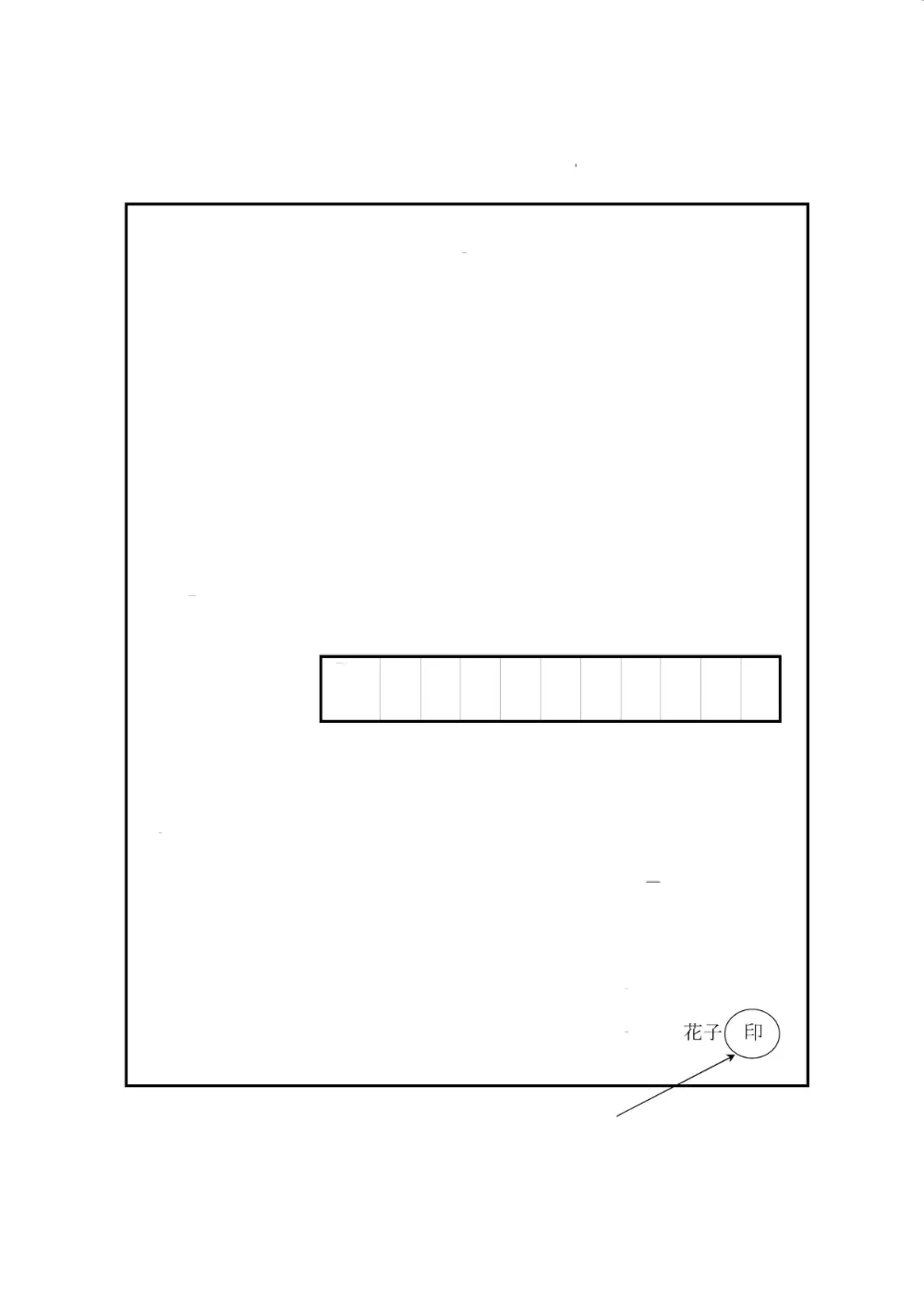 記載例 （PDF 794.5KB）.pdf 2ページ目のプレビュー