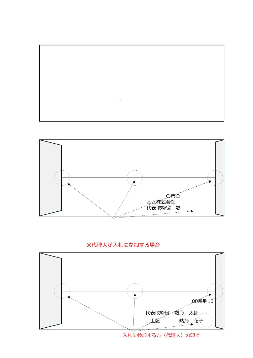 記載例 （PDF 794.5KB）.pdf 3ページ目のプレビュー