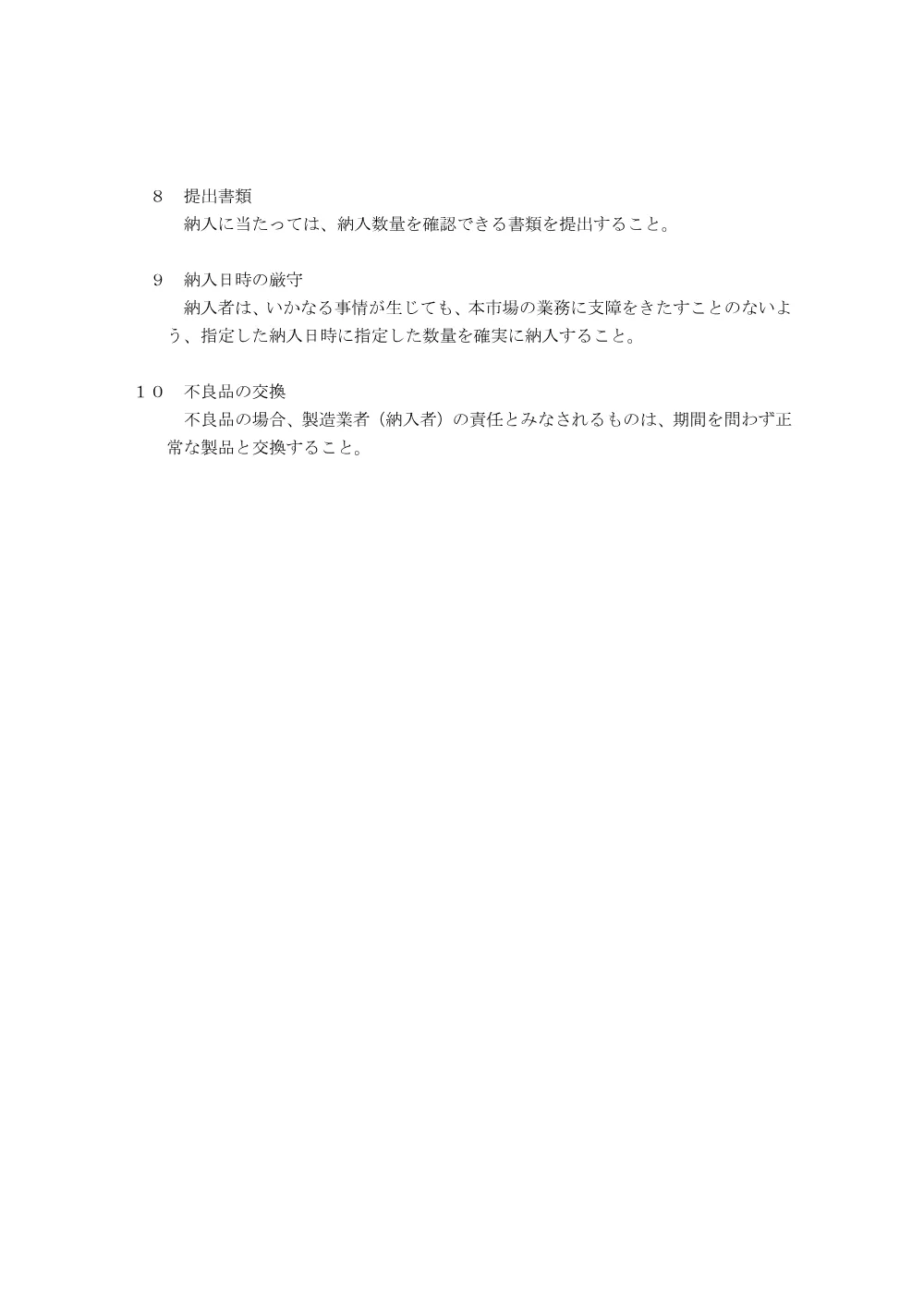 01仕様書.pdf 2ページ目のプレビュー