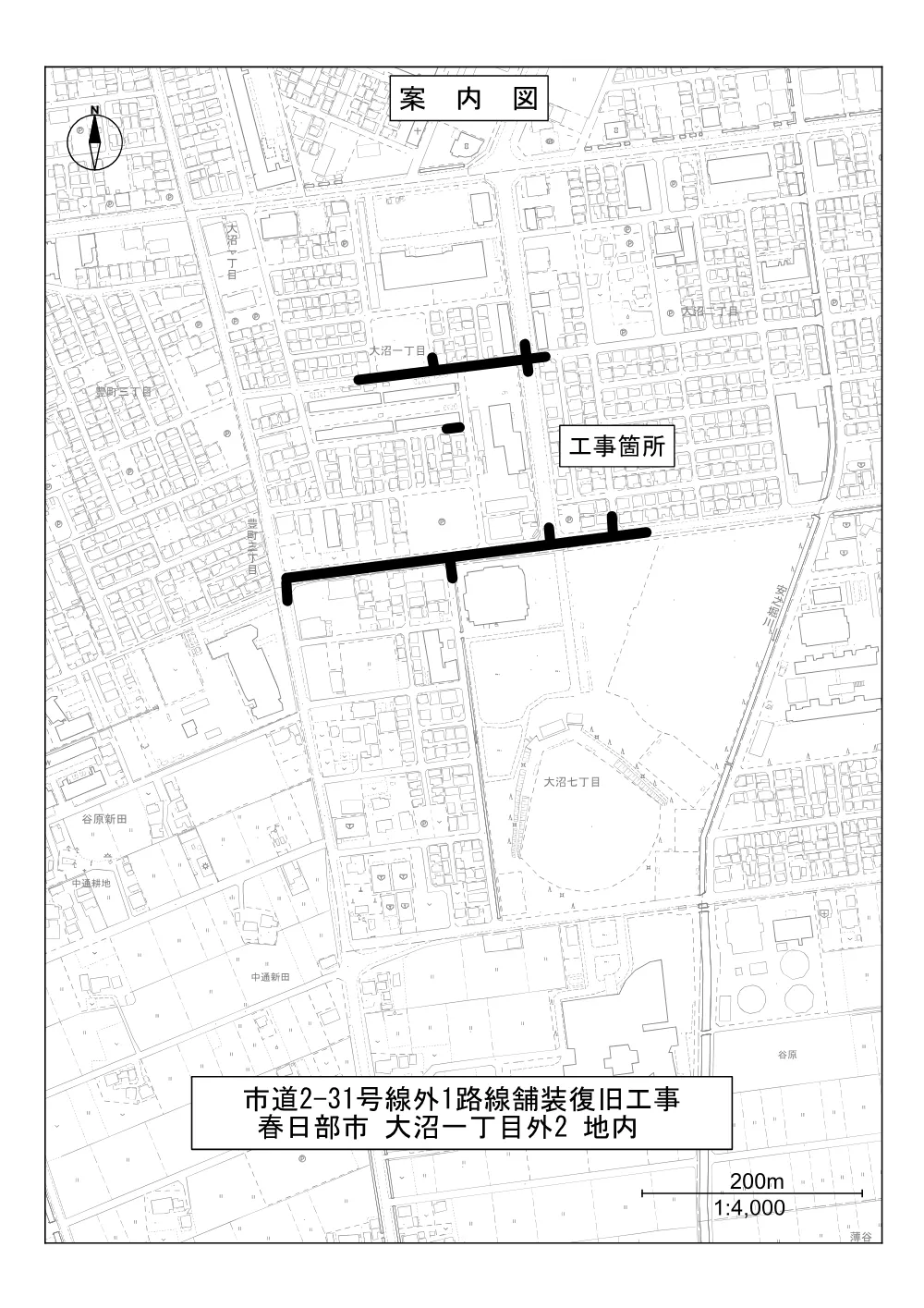 仕様書［水道事業公告第825号］(PDFファイル:1.7MB).pdf 2ページ目のプレビュー