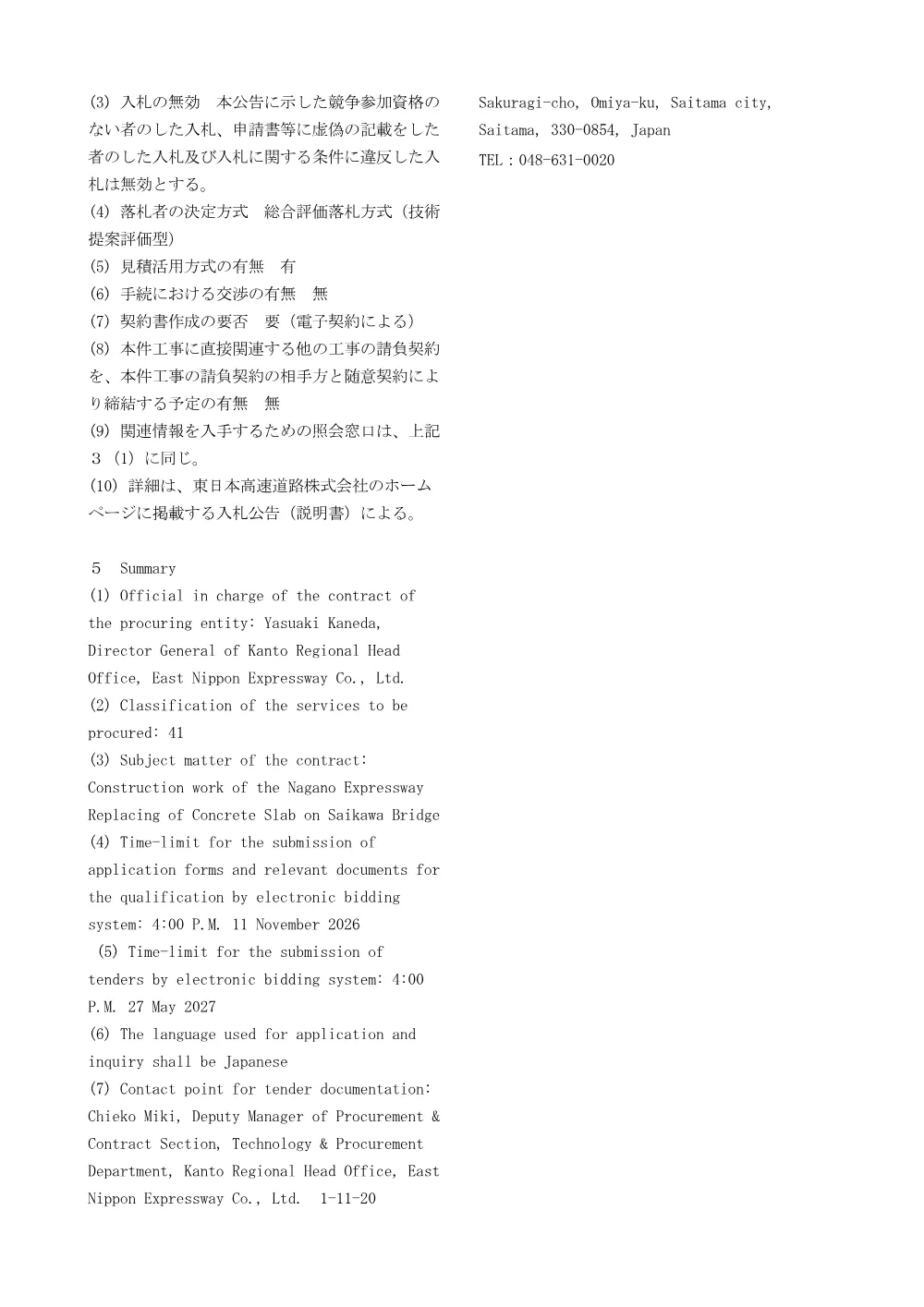84481001.pdf 2ページ目のプレビュー