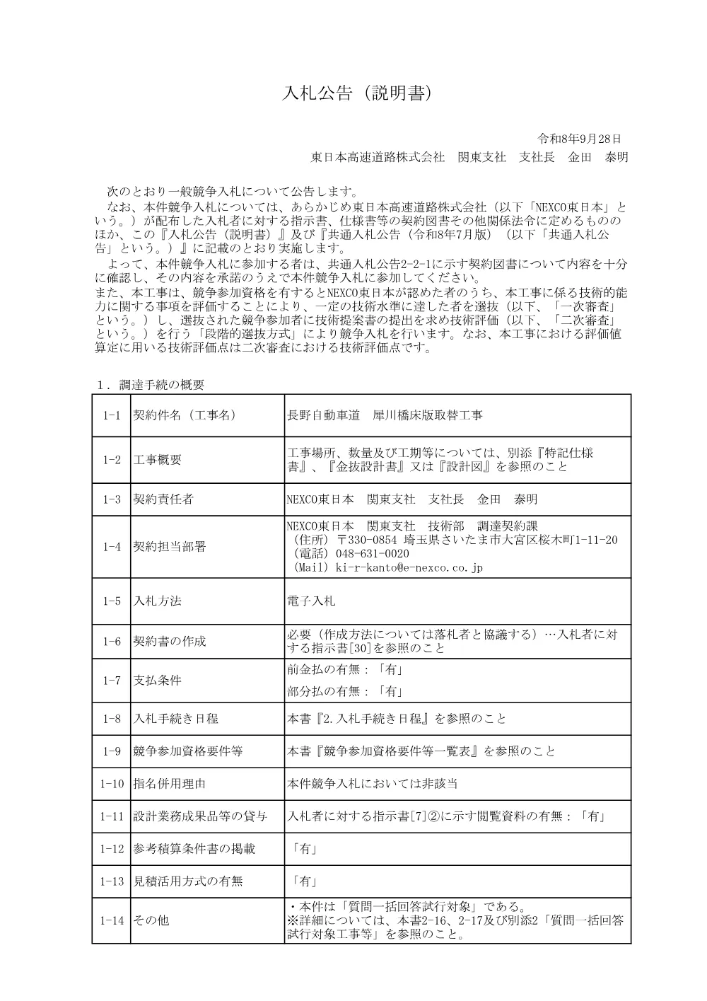 84481002.pdf 1ページ目のプレビュー